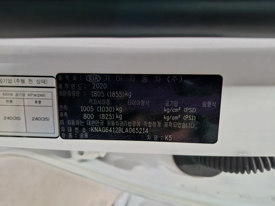 2020 Kia K5 GL 
