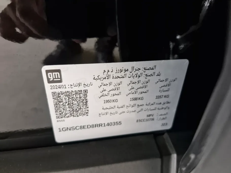 شفروليه تاهو LS 2024 