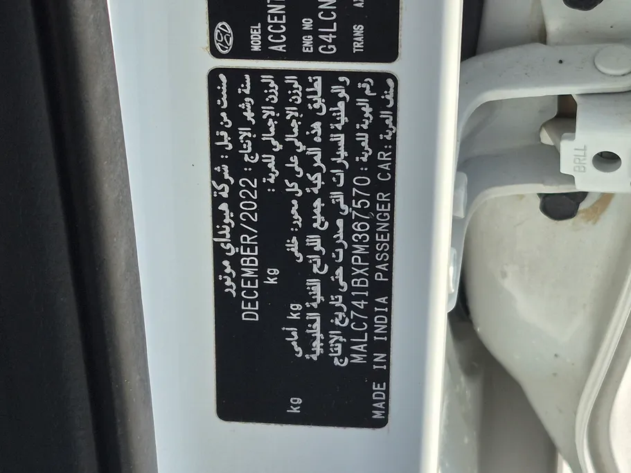 2023 Hyundai Accent Smart 