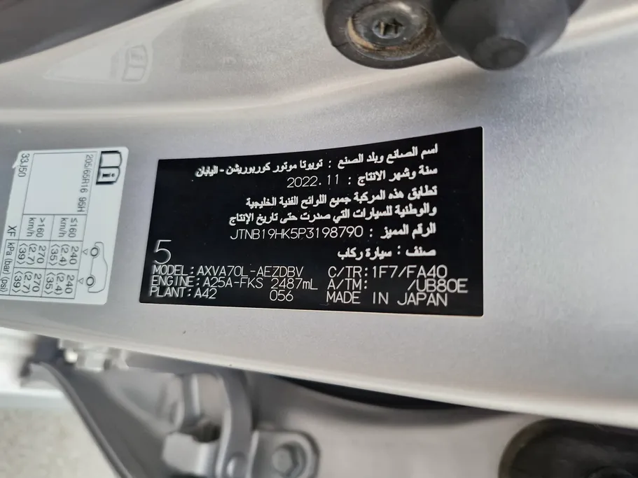 تويوتا كامري LE 2023 