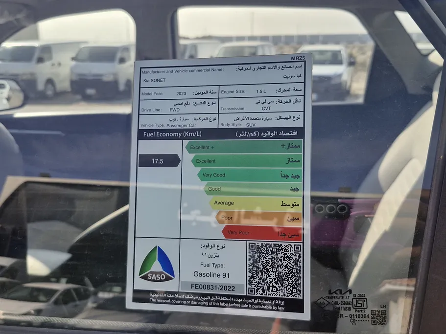 كيا سونيت GL 2023 