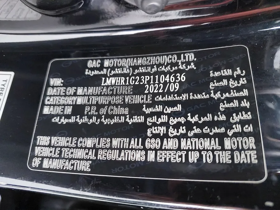 2023 GAC GS3 GS 