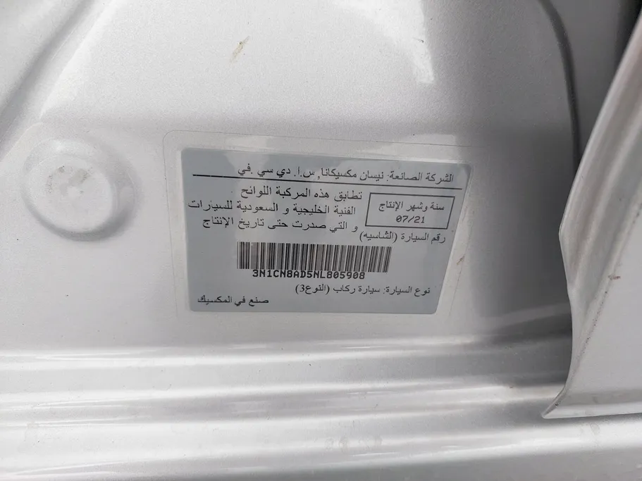 نيسان صني اس الإصدار الجديد  2022 