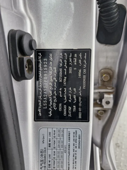 شانجان السفن Full Option 2023 