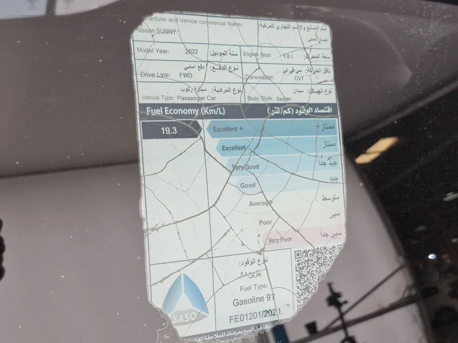 نيسان صني اس الإصدار الجديد  2022 