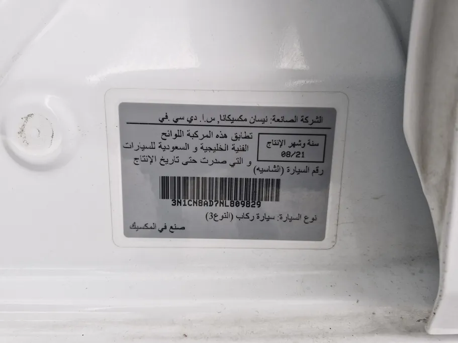 نيسان صني اس الإصدار الجديد  2022 