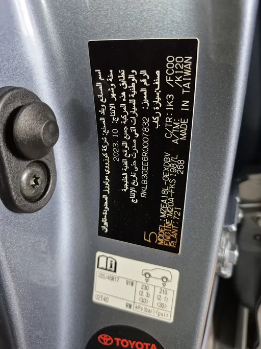 تويوتا كورولا XLI Executive Moonroof 2024 