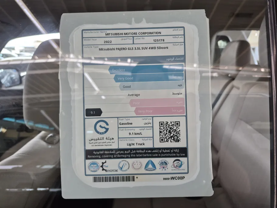 ميتسوبيشي باجيرو GLS 5Doors 2022 