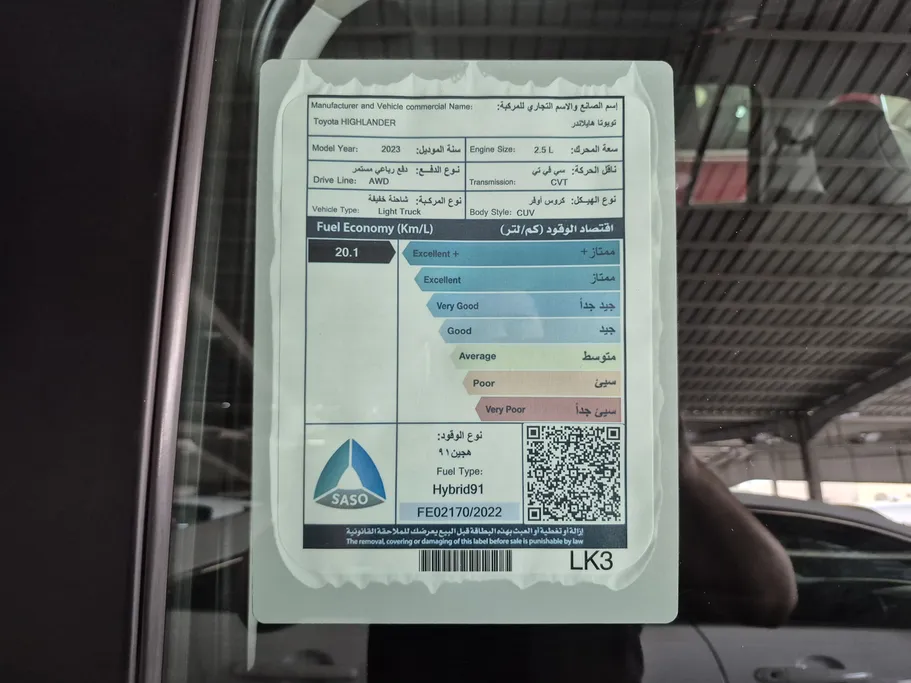 تويوتا هايلاندر GLE 2023 