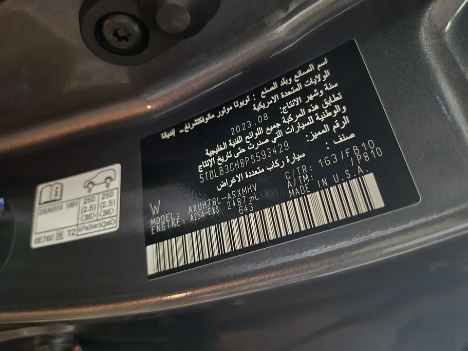 تويوتا هايلاندر GLE 2023 