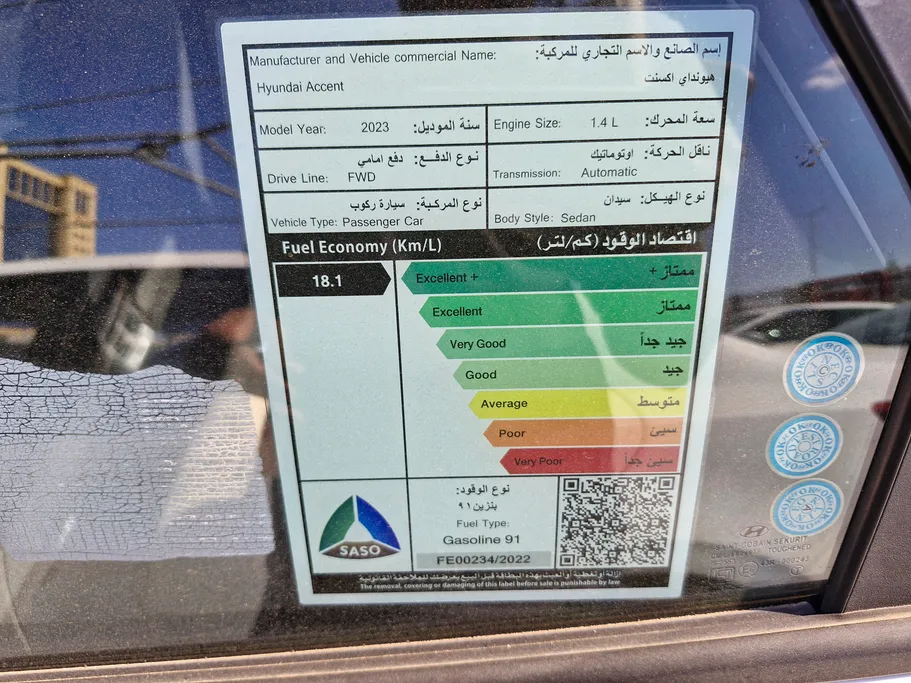 هيونداي اكسنت سمارت 2023 