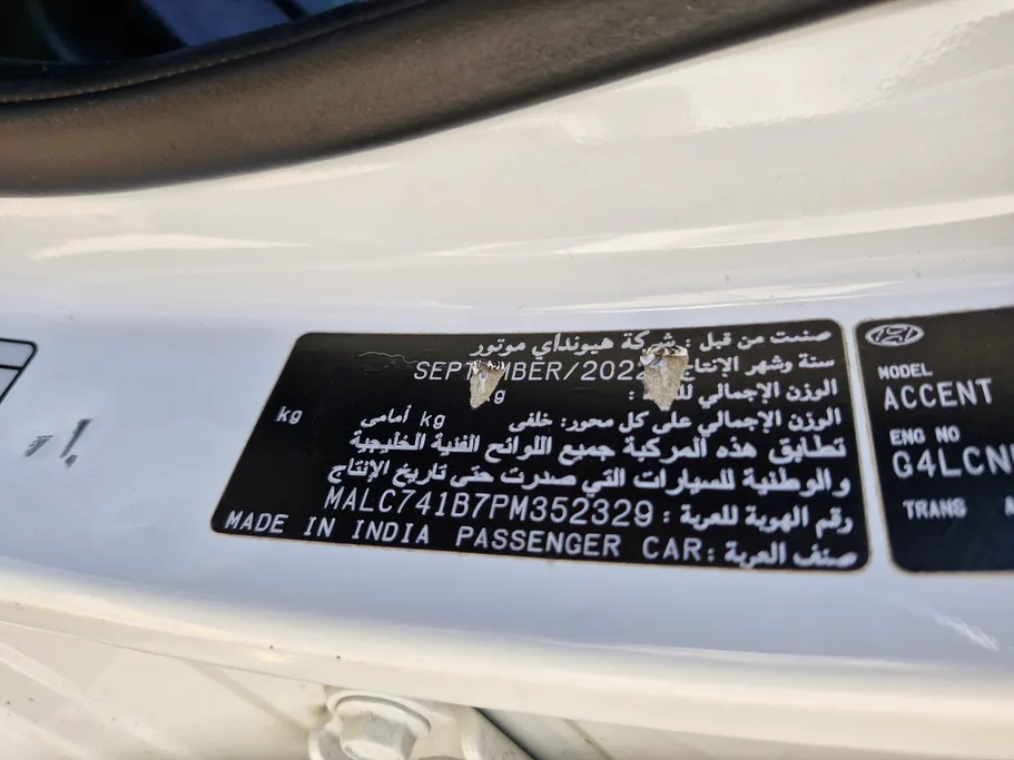 هيونداي اكسنت سمارت 2023 