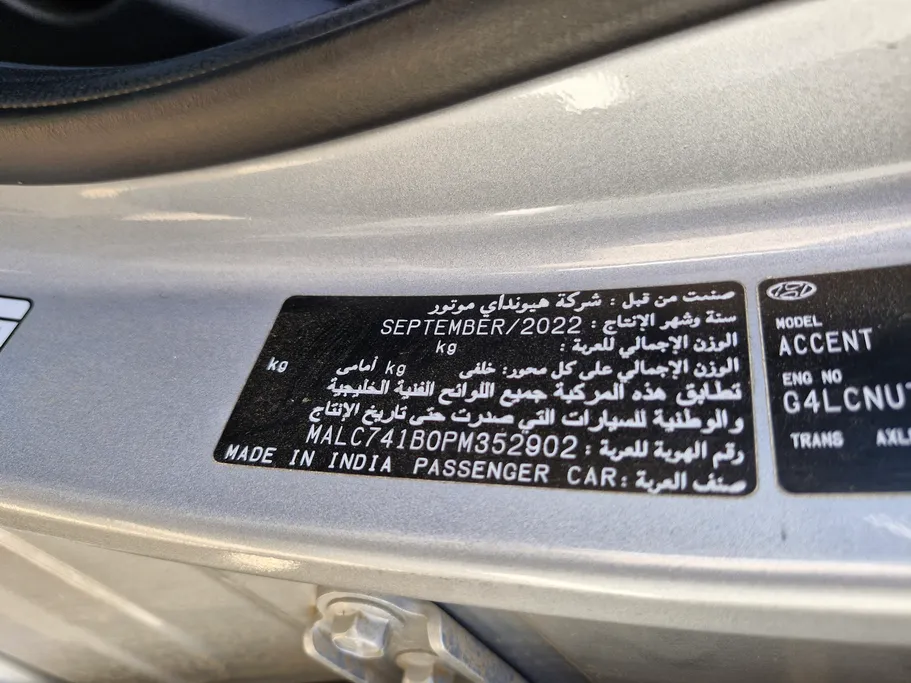 هيونداي اكسنت سمارت 2023 