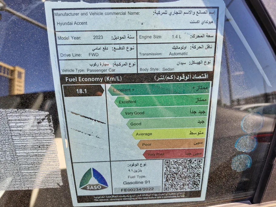 هيونداي اكسنت سمارت 2023 