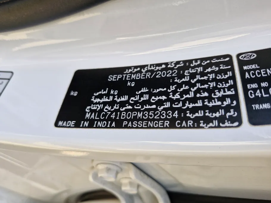 هيونداي اكسنت سمارت 2023 