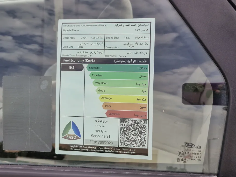 2024 Hyundai Elantra Smart 