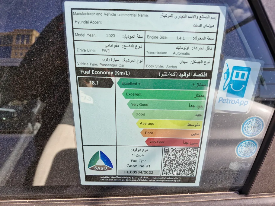 هيونداي اكسنت سمارت 2023 