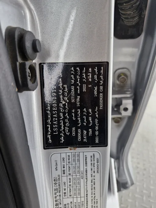 شانجان السفن Full Option 2022 