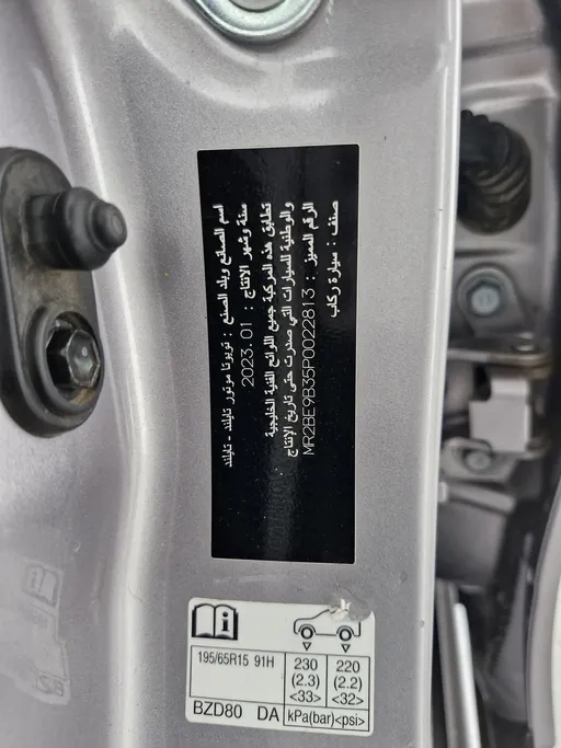 تويوتا يارس Y 2023 