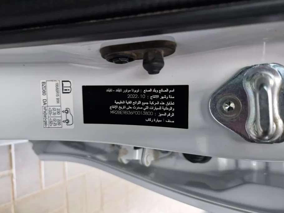 تويوتا يارس Y 2023 