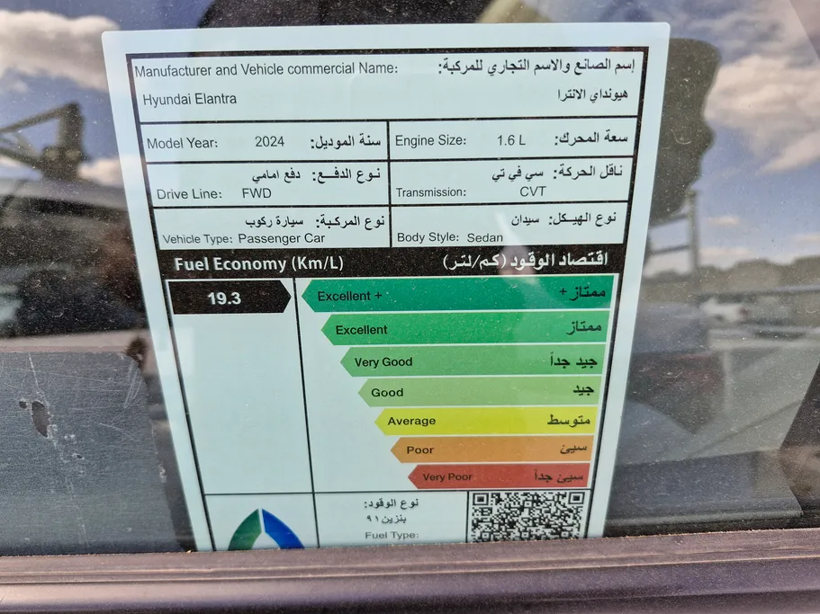 هيونداي النترا فلييت 2024 