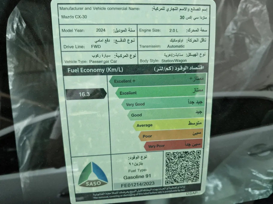 2024 Mazda CX30 Skyactiv G 