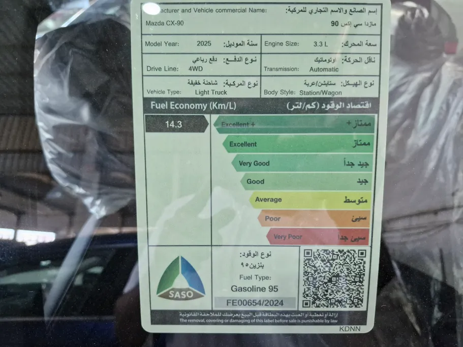 2025 Mazda CX90 High Plus 