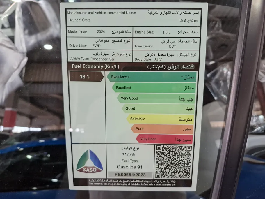 هيونداي كريتا سمارت 2024 