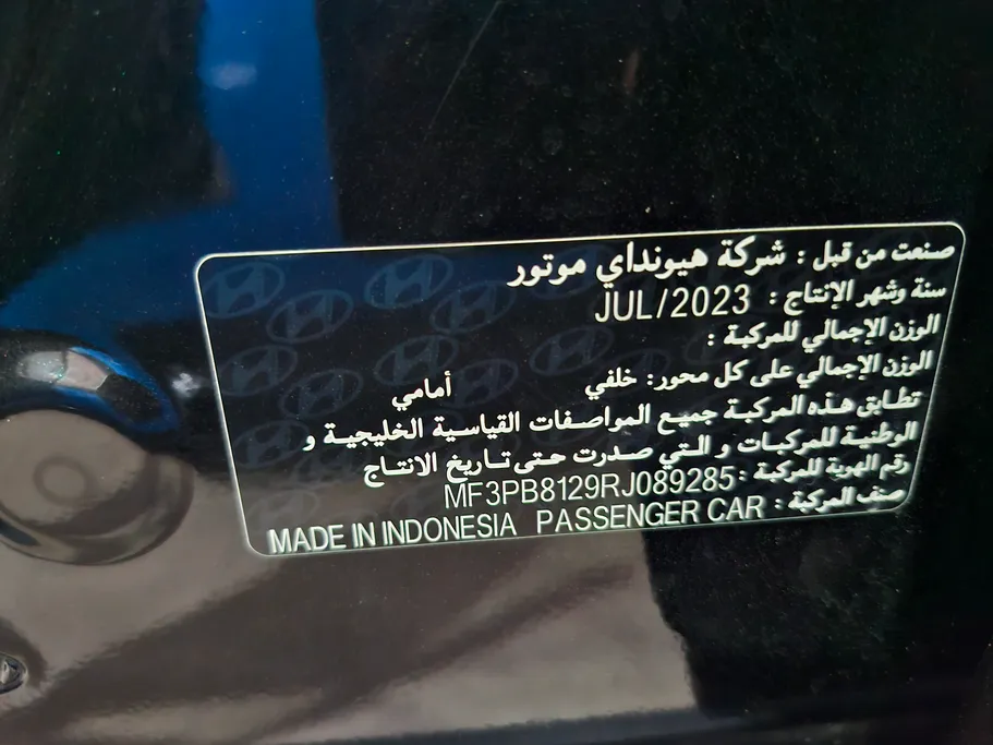 هيونداي كريتا سمارت 2024 