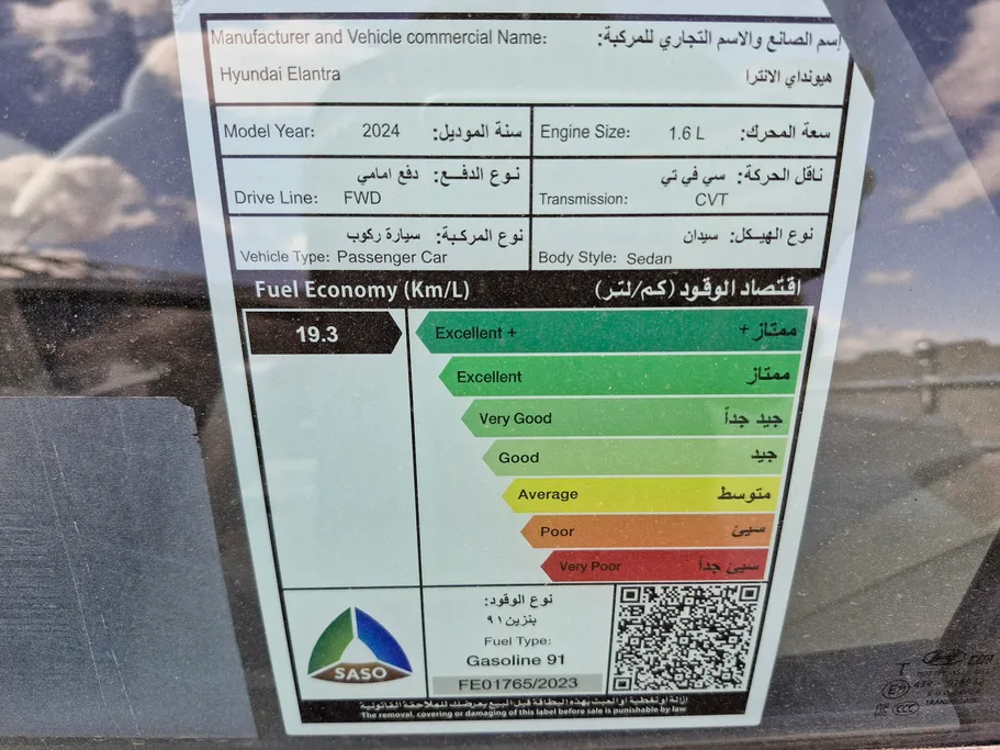 هيونداي النترا فلييت 2024 