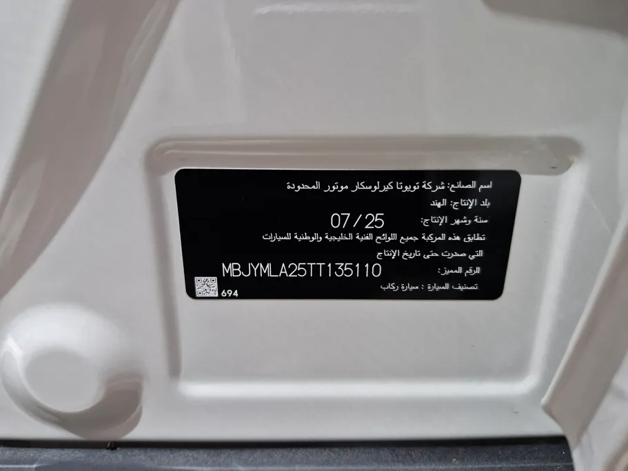 تويوتا أوربان كروزر GL 2026 