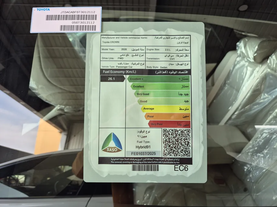 تويوتا كراون Prestige 2026 