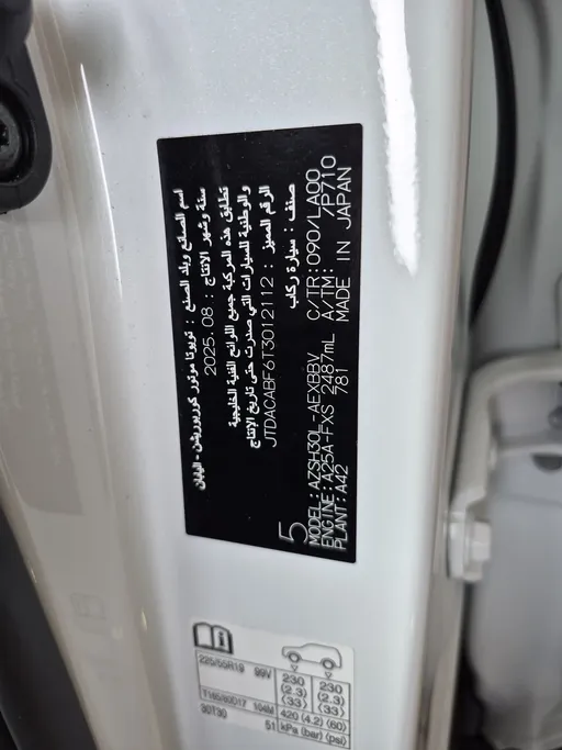 تويوتا كراون Prestige 2026 