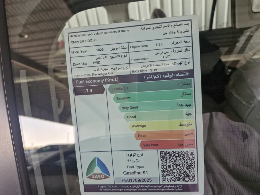 جايكو جي 5 لاكجري 2026 