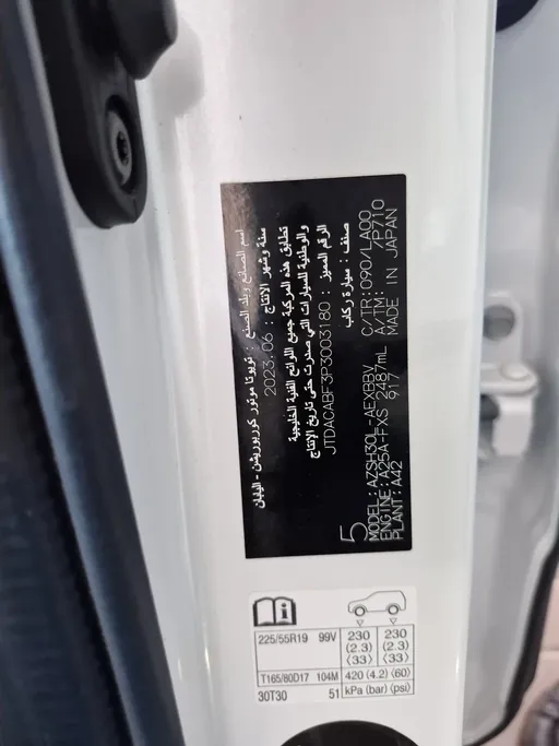 2023 Toyota Crown Premium 