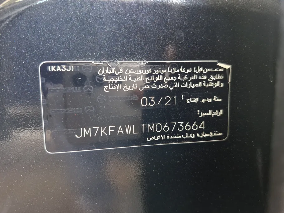 مازدا سى اكس 5 Signature 2021 