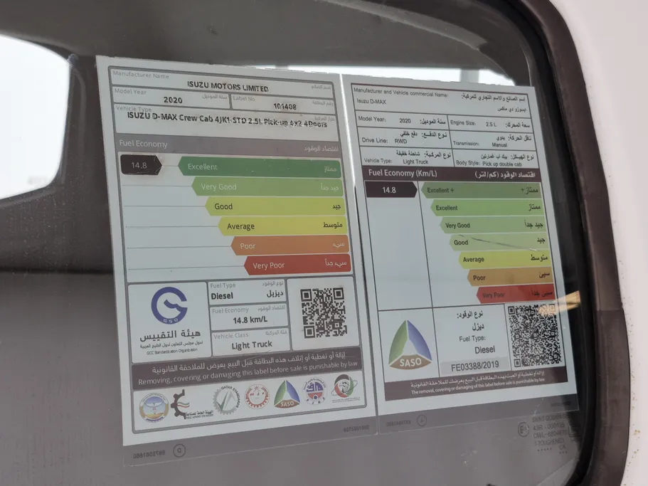 ايسوزو دي ماكس DC 4x2 Diesel 2020 