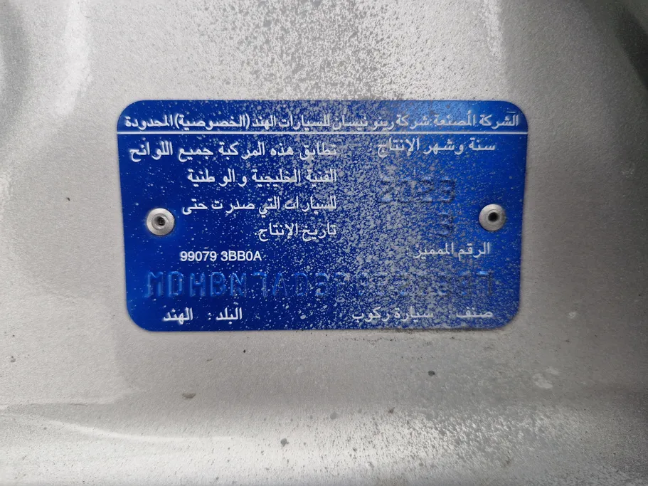 نيسان صني Classic-comfort 2023 