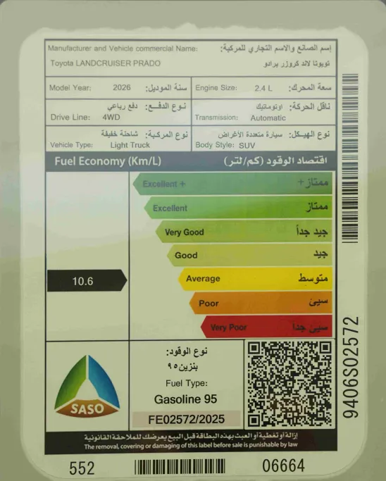 تويوتا برادو TX2 2026 