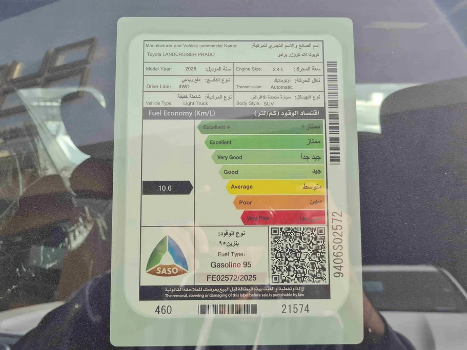 تويوتا برادو TX2 2026 