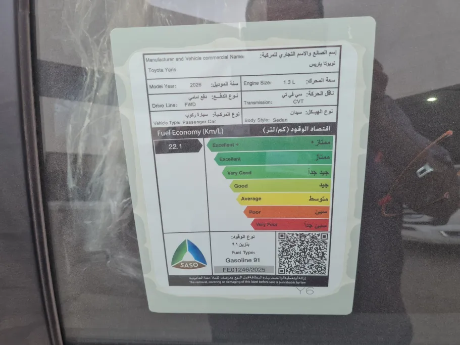 تويوتا يارس YX 2026 