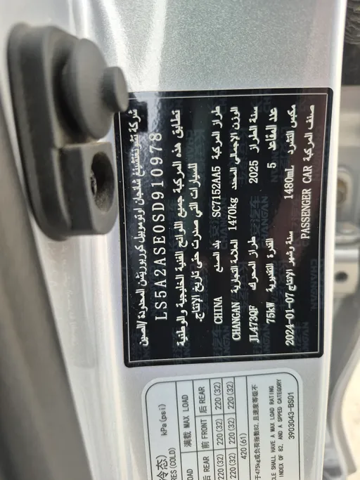 2025 Changan Alsvin Full Option 