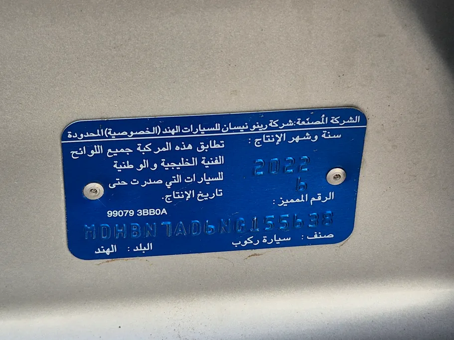 2022 Nissan Sunny Classic-comfort 