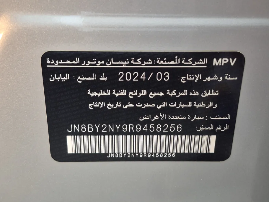 نيسان باترول SE Platinum 2024 