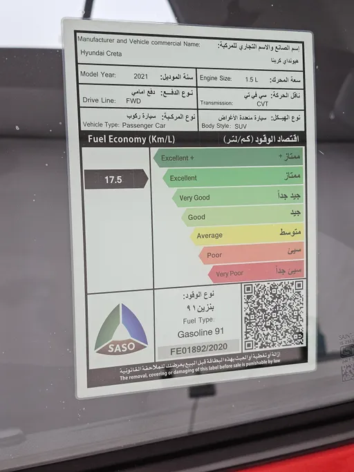 هيونداي كريتا بريميوم 2021 