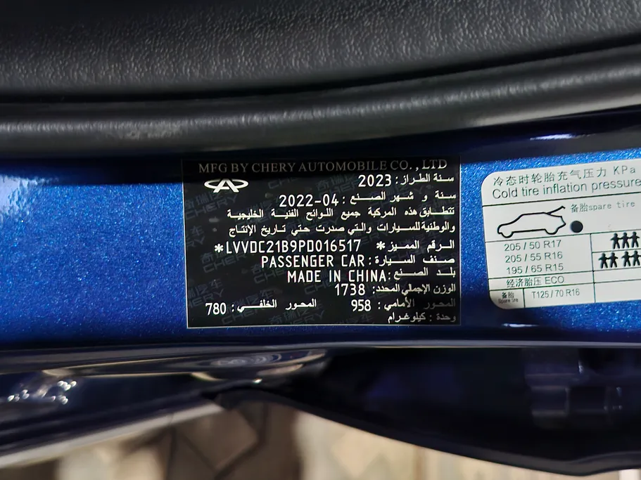 شيري اريزو 6 برو Comfort 2023 