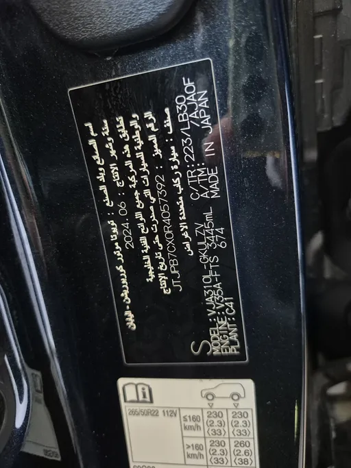 لكزس LX 600 2024 