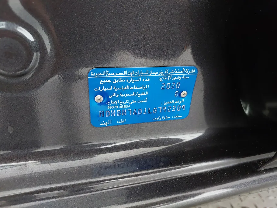 نيسان صني Classic 2020 