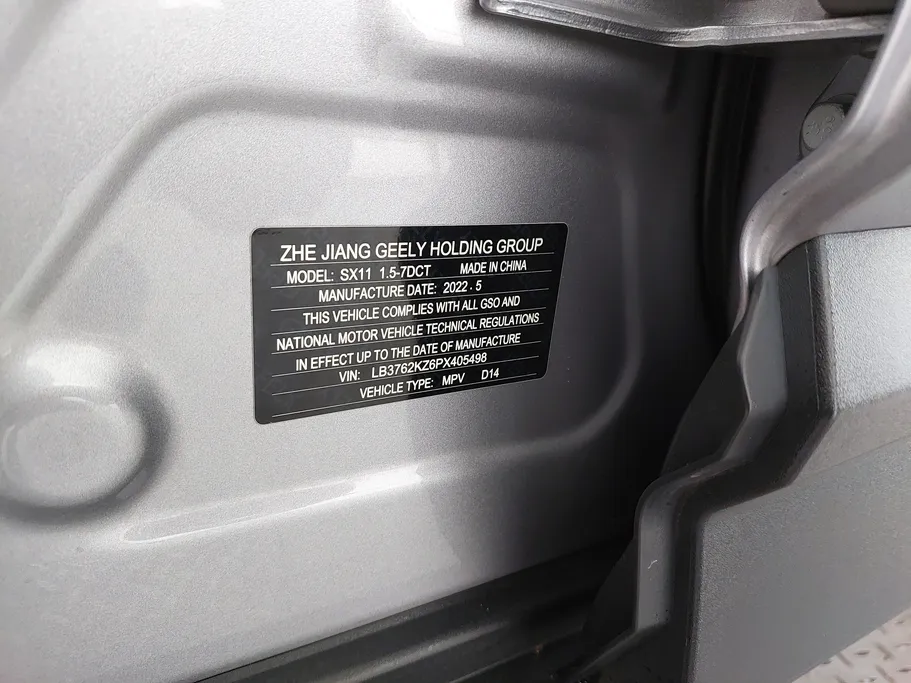 2023 Geely Coolray Basic GS 