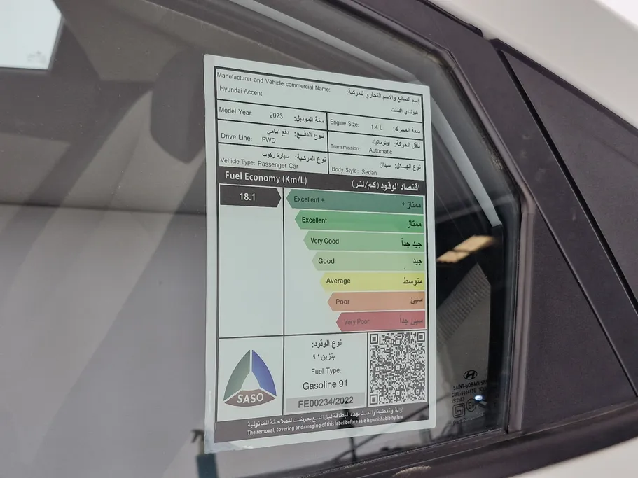 هيونداي اكسنت سمارت 2023 